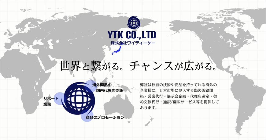 友贸电机(深圳)有限公司 与日本株式会社YTK签订代理销售合约