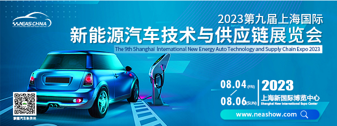 友贸电机（深圳）有限公司 参加 2023第九届上海国际新能源汽车技术与供应链展会